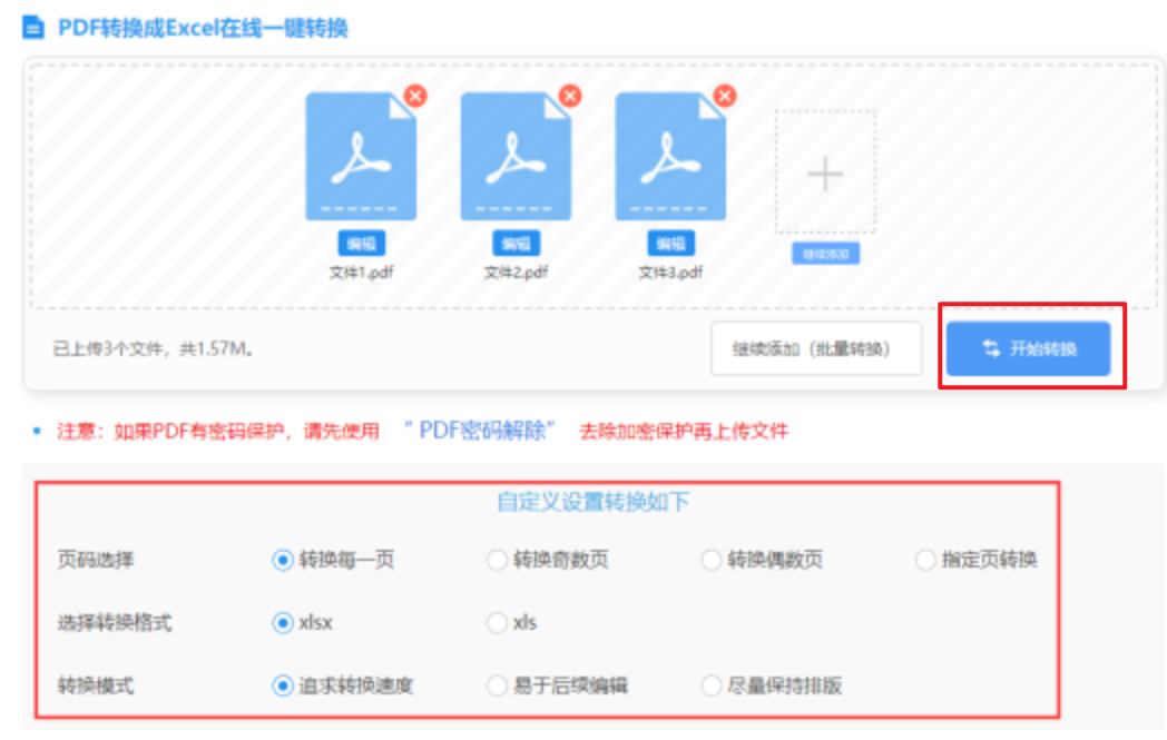 北京pk赛车app预览版使用讲解 - 开始转换